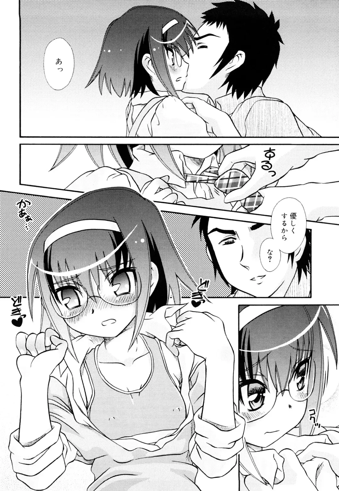 [Zummy] Oshiete Iincho Fhentai - Page 56