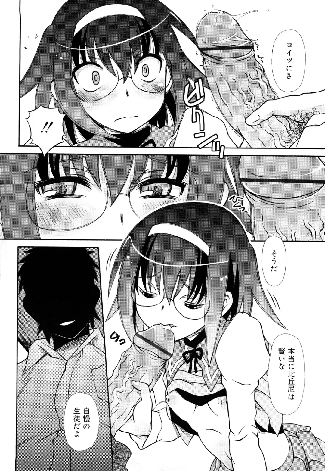 [Zummy] Oshiete Iincho Fhentai - Page 8