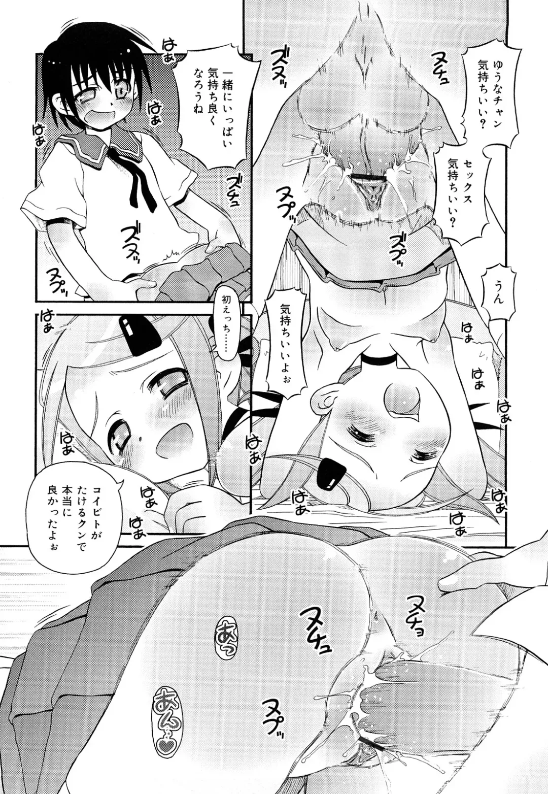 [Zummy] Oshiete Iincho Fhentai - Page 94