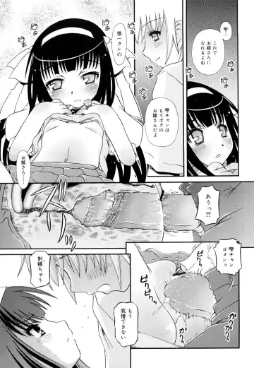 [Zummy] Oshiete Iincho Fhentai - Page 115