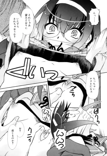 [Zummy] Oshiete Iincho Fhentai - Page 13