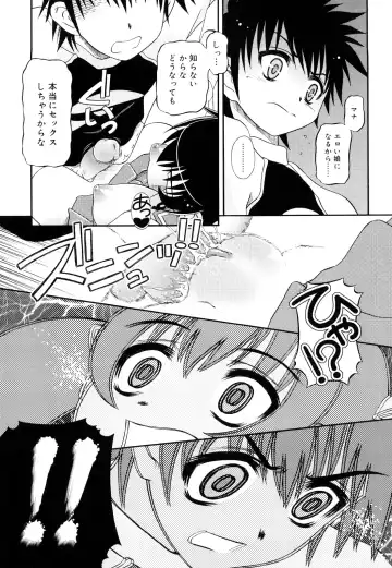 [Zummy] Oshiete Iincho Fhentai - Page 135