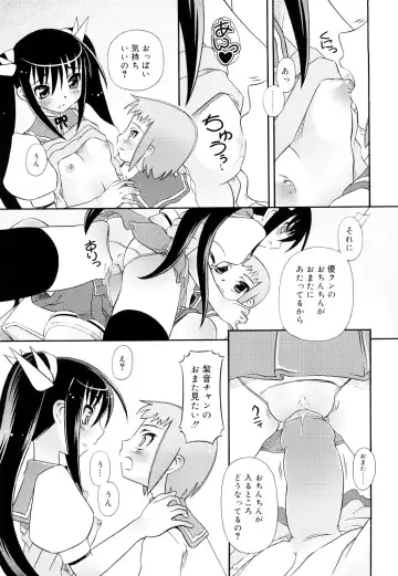 [Zummy] Oshiete Iincho Fhentai - Page 161