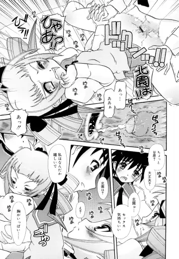 [Zummy] Oshiete Iincho Fhentai - Page 187