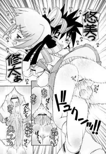 [Zummy] Oshiete Iincho Fhentai - Page 195