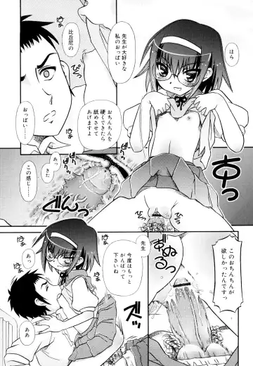 [Zummy] Oshiete Iincho Fhentai - Page 43