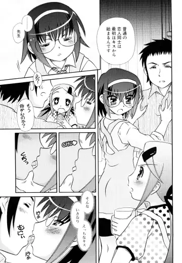 [Zummy] Oshiete Iincho Fhentai - Page 53