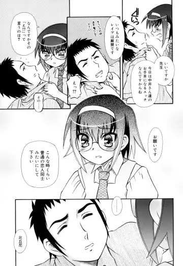 [Zummy] Oshiete Iincho Fhentai - Page 55