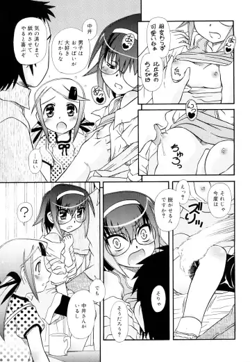 [Zummy] Oshiete Iincho Fhentai - Page 57