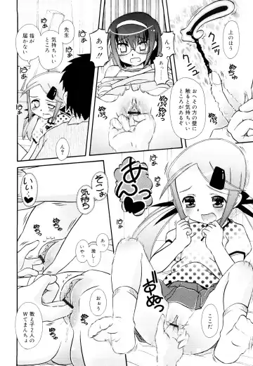 [Zummy] Oshiete Iincho Fhentai - Page 60