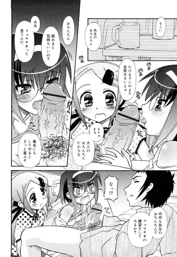 [Zummy] Oshiete Iincho Fhentai - Page 62