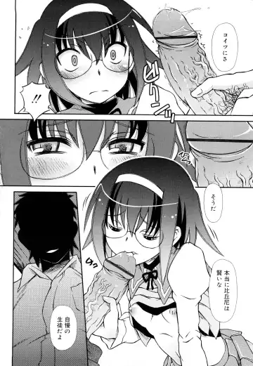 [Zummy] Oshiete Iincho Fhentai - Page 8