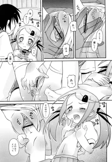 [Zummy] Oshiete Iincho Fhentai - Page 83