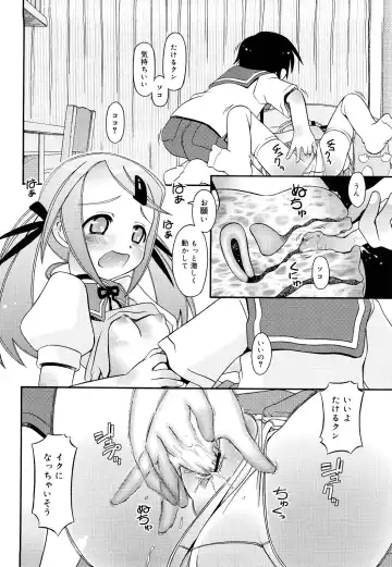 [Zummy] Oshiete Iincho Fhentai - Page 84