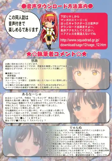 [Arnage - Ryunnu - Yuji] Shoujo no Michikusa -Shunen no Yousei-tachi- Fhentai - Page 16