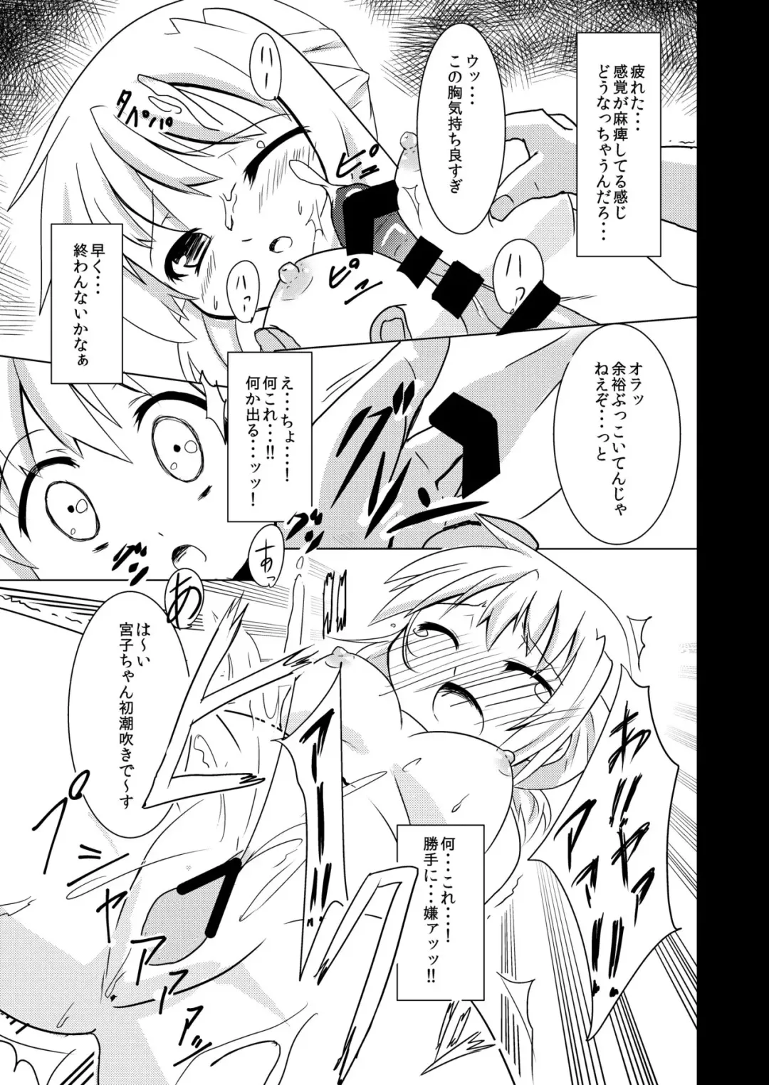 [Percy] Yunocchi to Miyako no Yukai na Shaseikai Fhentai - Page 13