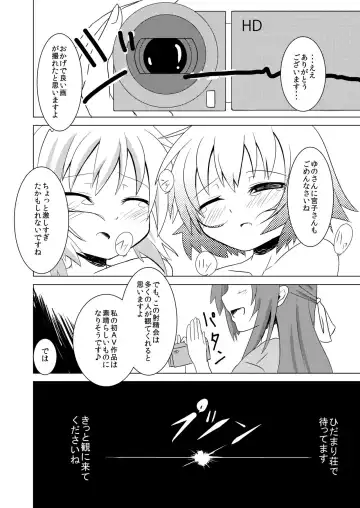 [Percy] Yunocchi to Miyako no Yukai na Shaseikai Fhentai - Page 16