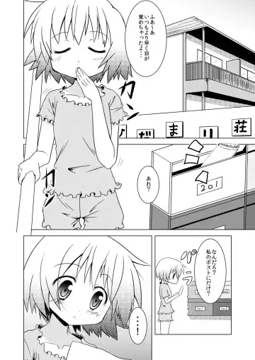 [Percy] Yunocchi to Miyako no Yukai na Shaseikai Fhentai - Page 2