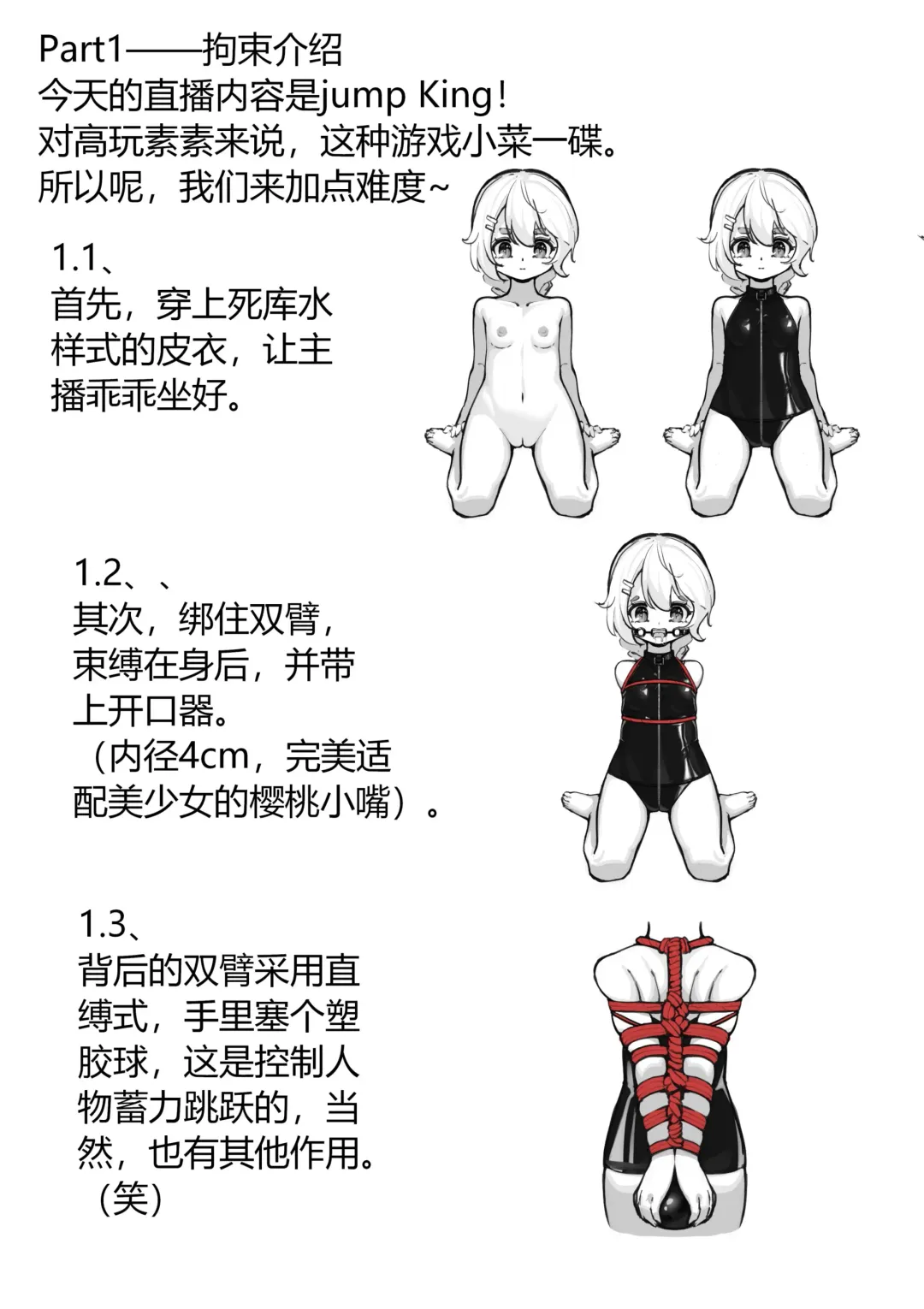 Restricted live broadcast! Fhentai - Page 1