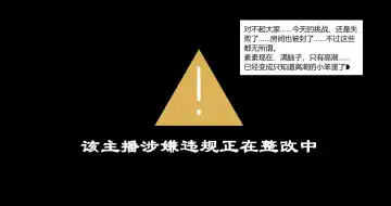 Restricted live broadcast! Fhentai - Page 17