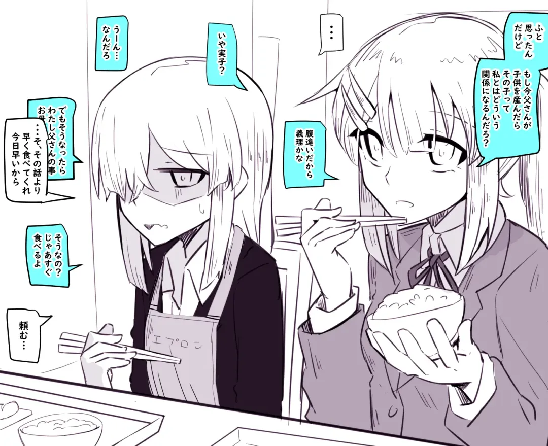 [Manekineko] Kyoutaika Tou-san to Musume Fhentai - Page 1