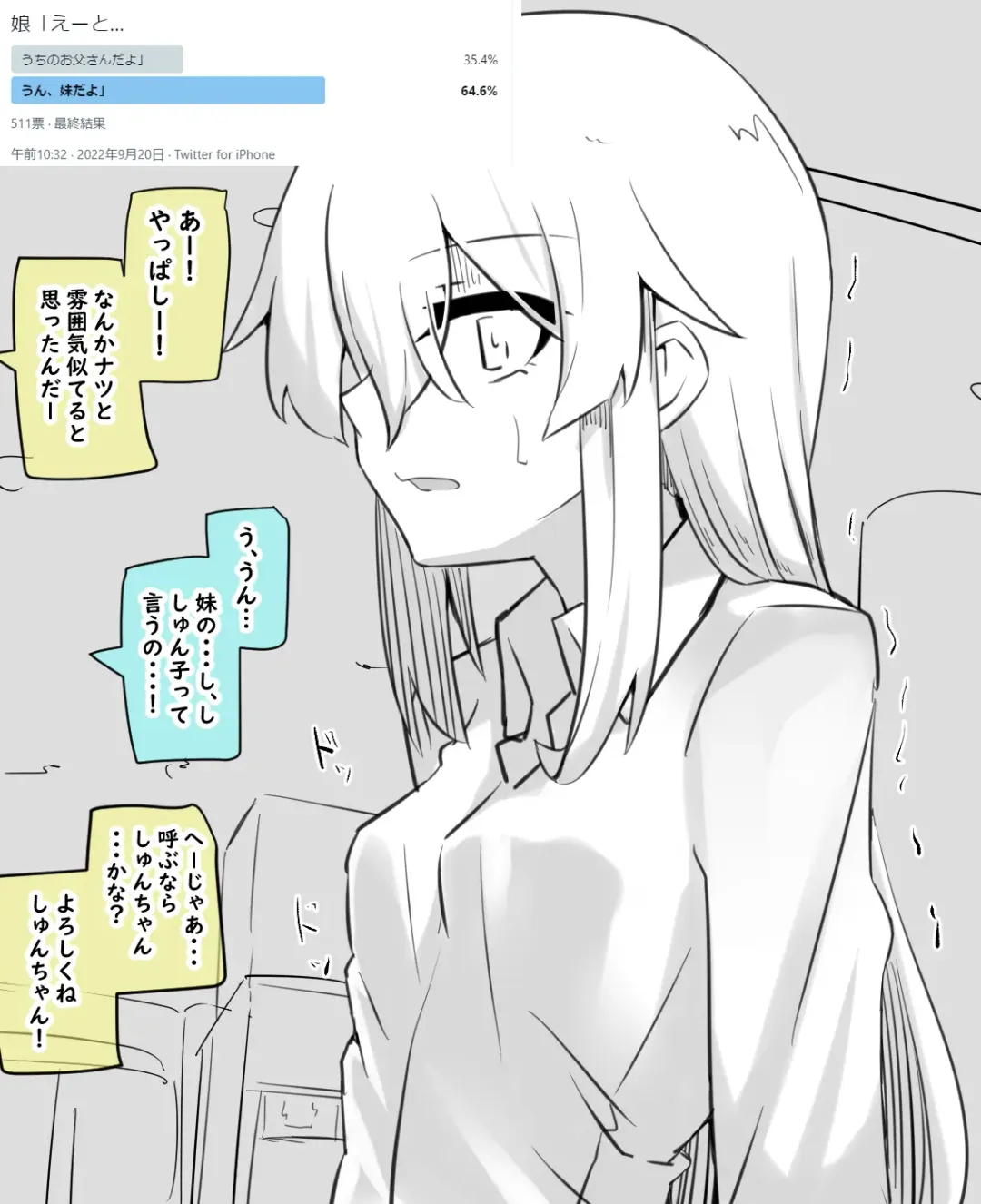 [Manekineko] Kyoutaika Tou-san to Musume Fhentai - Page 12