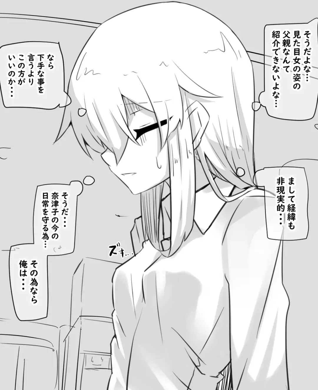 [Manekineko] Kyoutaika Tou-san to Musume Fhentai - Page 14