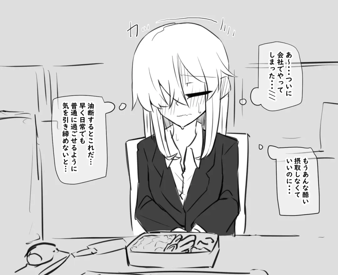 [Manekineko] Kyoutaika Tou-san to Musume Fhentai - Page 19