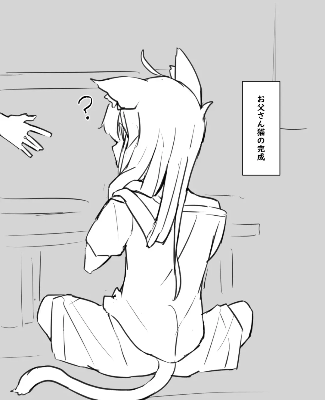 [Manekineko] Kyoutaika Tou-san to Musume Fhentai - Page 23