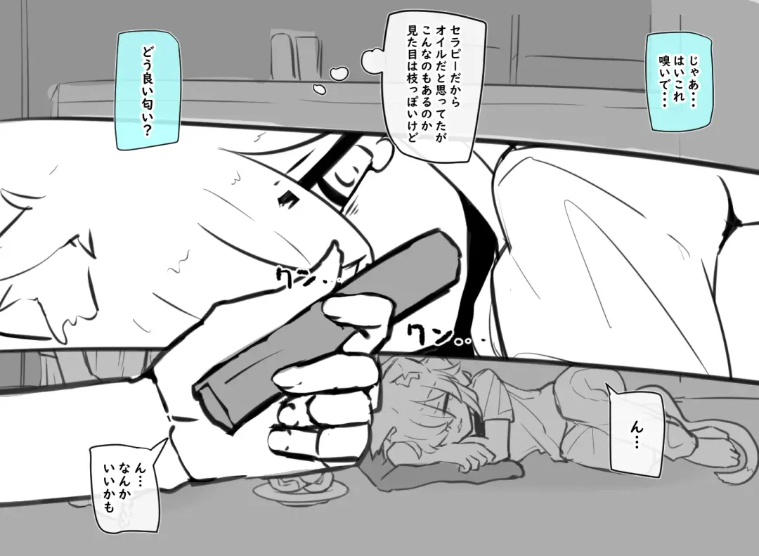 [Manekineko] Kyoutaika Tou-san to Musume Fhentai - Page 34