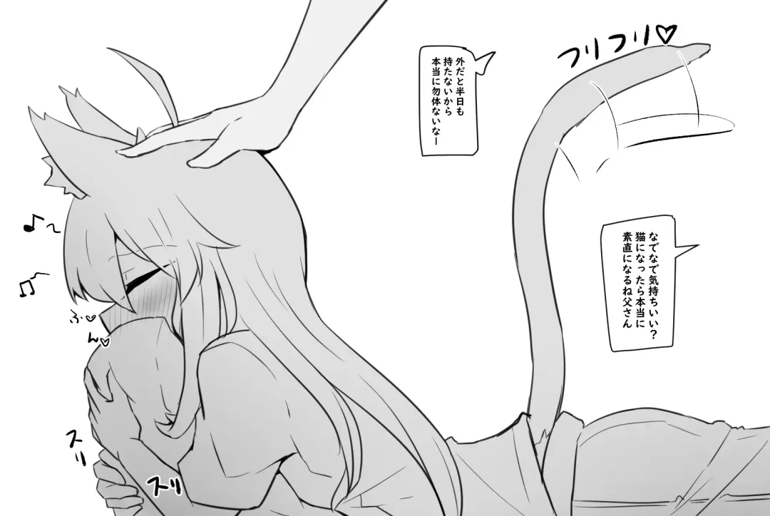 [Manekineko] Kyoutaika Tou-san to Musume Fhentai - Page 37