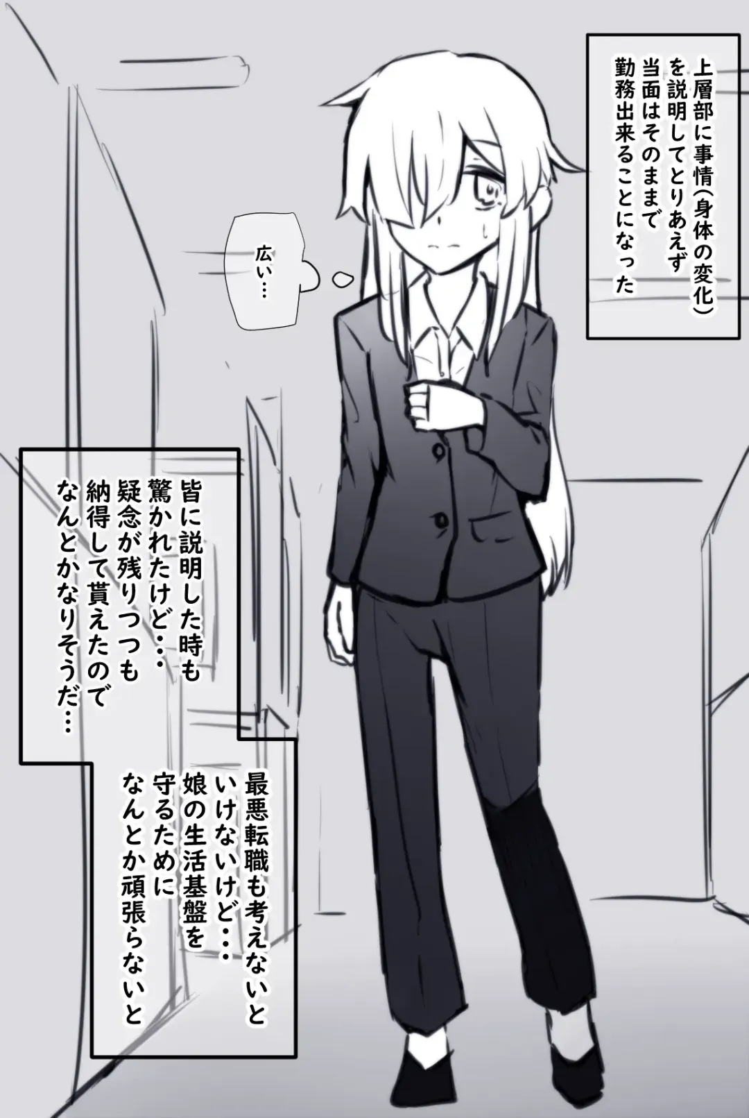 [Manekineko] Kyoutaika Tou-san to Musume Fhentai - Page 4