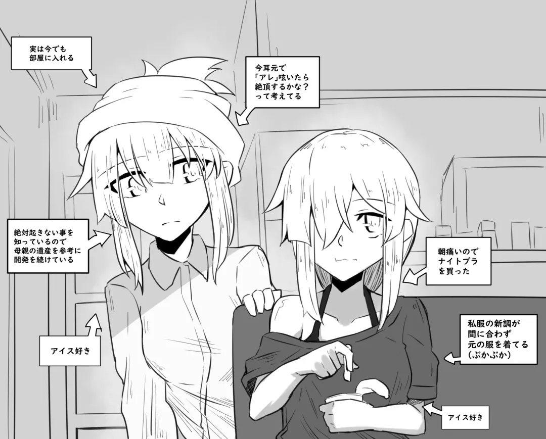 [Manekineko] Kyoutaika Tou-san to Musume Fhentai - Page 7