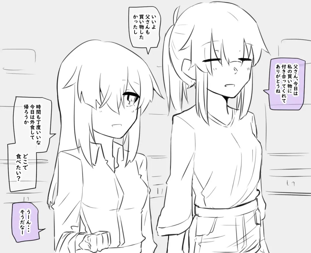 [Manekineko] Kyoutaika Tou-san to Musume Fhentai - Page 8