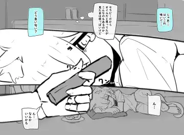 [Manekineko] Kyoutaika Tou-san to Musume Fhentai - Page 34