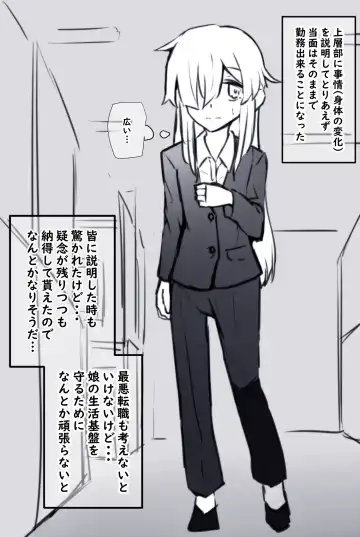 [Manekineko] Kyoutaika Tou-san to Musume Fhentai - Page 4