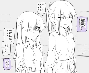 [Manekineko] Kyoutaika Tou-san to Musume Fhentai - Page 8