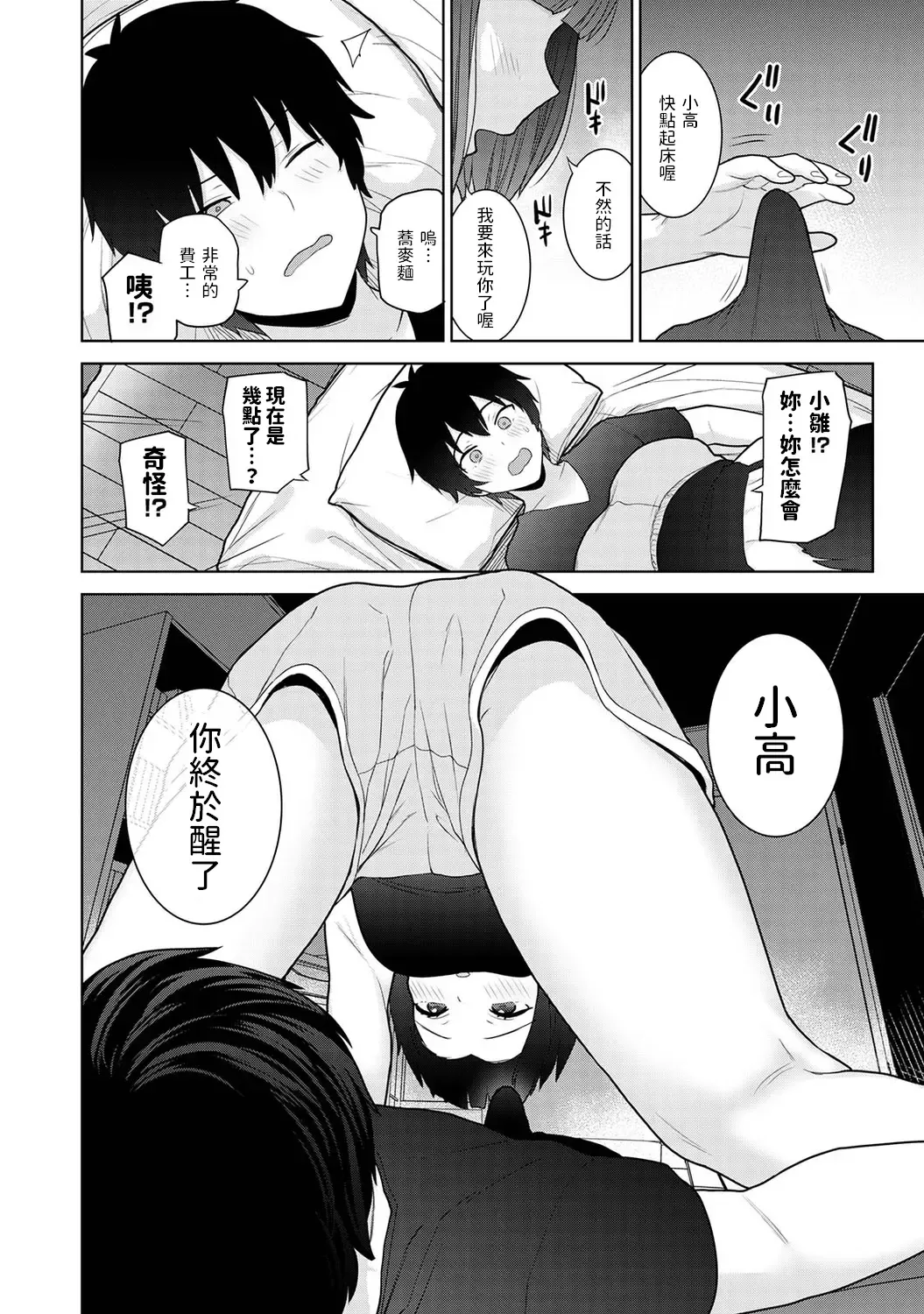 [Azuse] Kyou kara Kazoku, Soshite Koibito. Ch. 10 Fhentai - Page 11