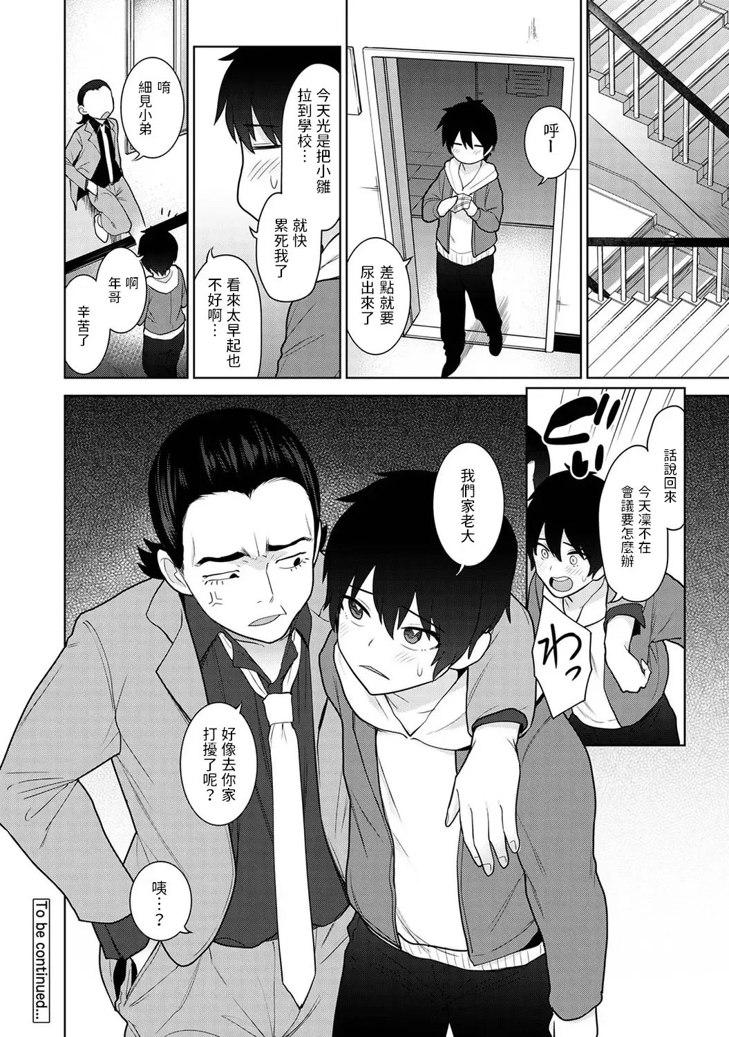 [Azuse] Kyou kara Kazoku, Soshite Koibito. Ch. 10 Fhentai - Page 25