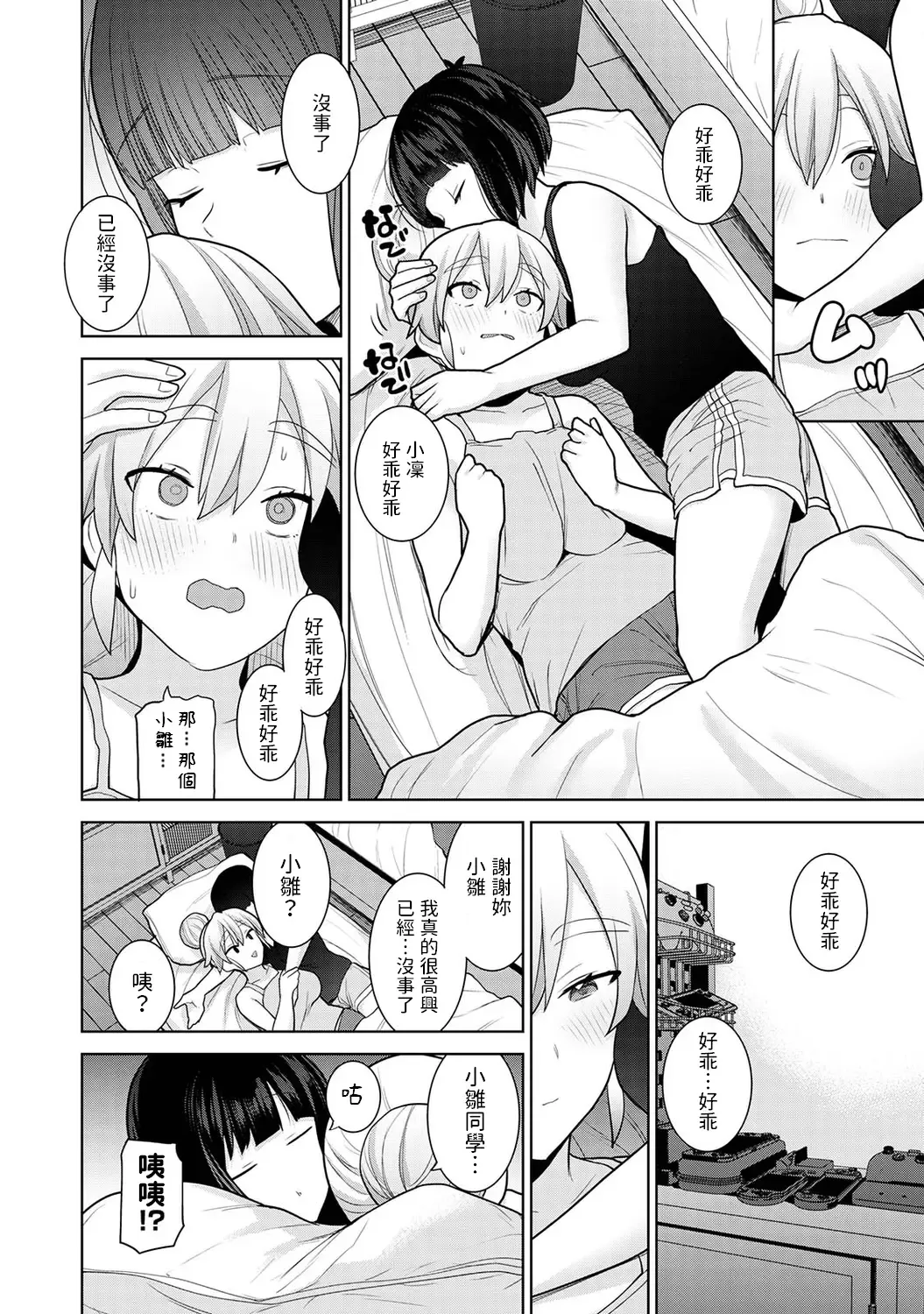 [Azuse] Kyou kara Kazoku, Soshite Koibito. Ch. 10 Fhentai - Page 7