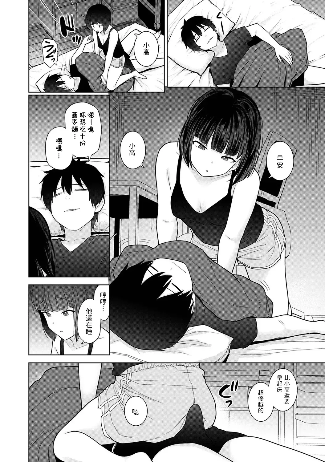 [Azuse] Kyou kara Kazoku, Soshite Koibito. Ch. 10 Fhentai - Page 9