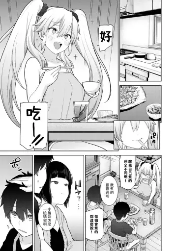 [Azuse] Kyou kara Kazoku, Soshite Koibito. Ch. 10 Fhentai - Page 2