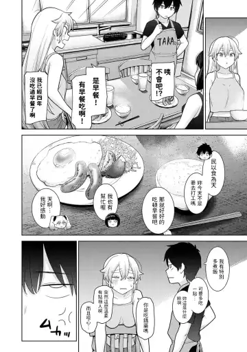 [Azuse] Kyou kara Kazoku, Soshite Koibito. Ch. 10 Fhentai - Page 23