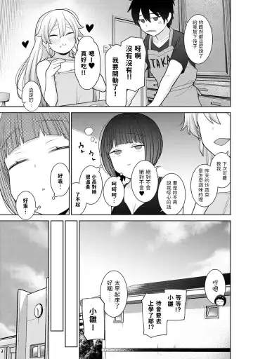 [Azuse] Kyou kara Kazoku, Soshite Koibito. Ch. 10 Fhentai - Page 24