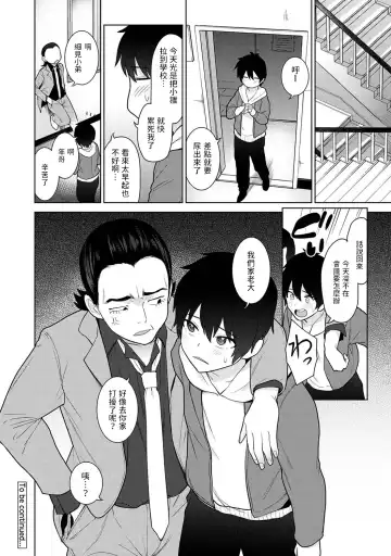 [Azuse] Kyou kara Kazoku, Soshite Koibito. Ch. 10 Fhentai - Page 25