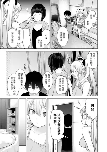 [Azuse] Kyou kara Kazoku, Soshite Koibito. Ch. 10 Fhentai - Page 4