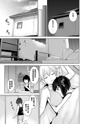 [Azuse] Kyou kara Kazoku, Soshite Koibito. Ch. 10 Fhentai - Page 8