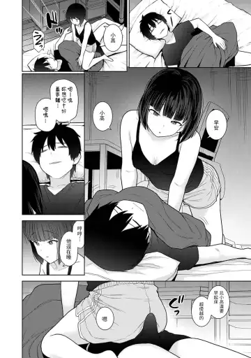 [Azuse] Kyou kara Kazoku, Soshite Koibito. Ch. 10 Fhentai - Page 9