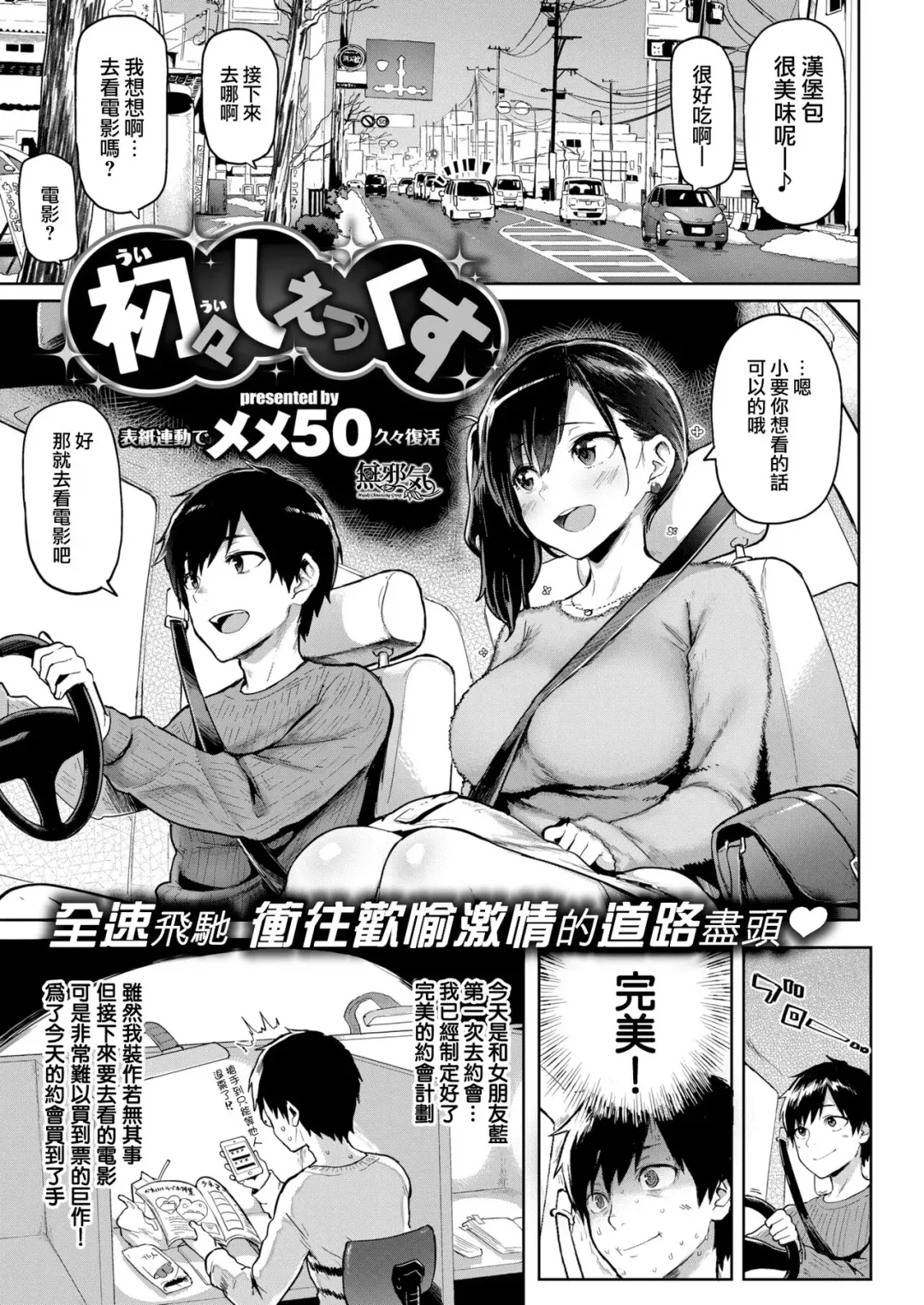 [Meme50] 初々しぇっくす Fhentai - Page 3