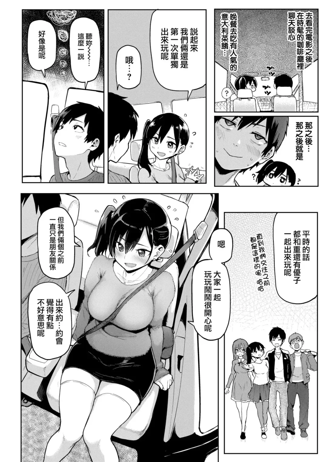 [Meme50] 初々しぇっくす Fhentai - Page 4